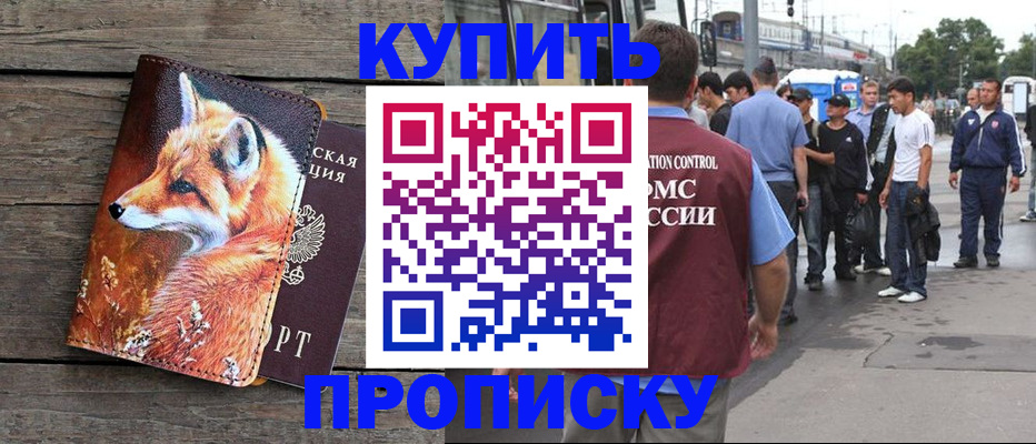 временная регистрация законно в Дубне