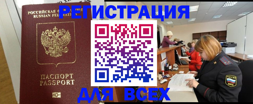 временная регистрация гарантия в Дубне