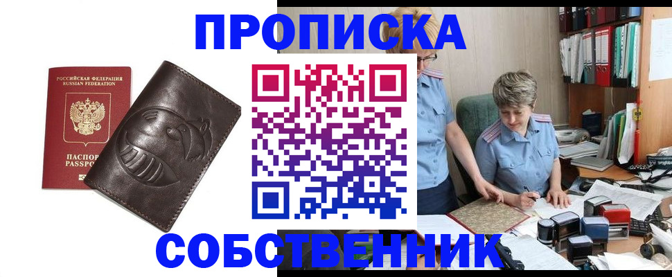 временная регистрация законно в Дубне