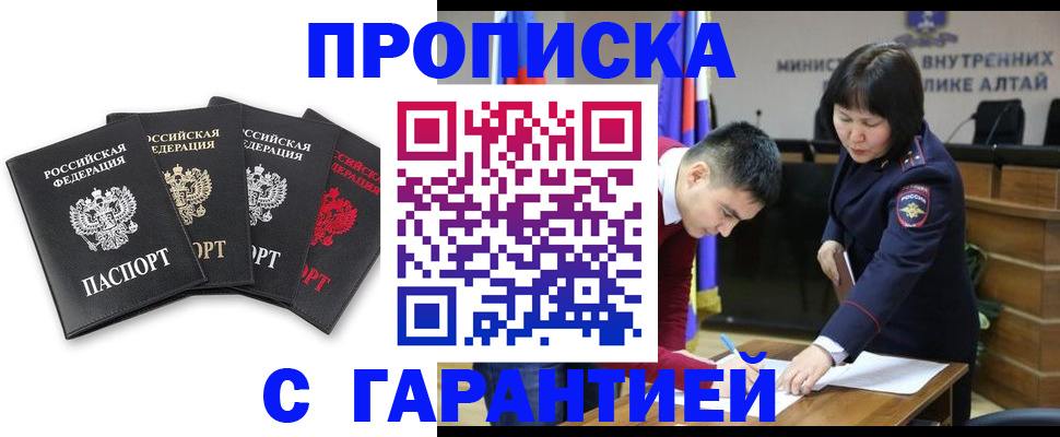 временная регистрация недорого в Дубне