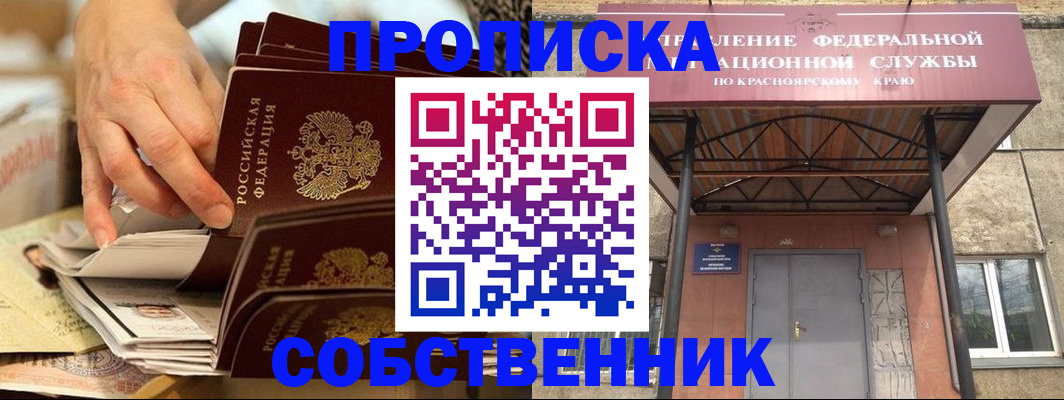 временная регистрация в квартире в Дубне