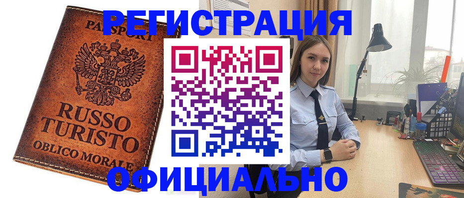 временная регистрация 2025 в Дубне